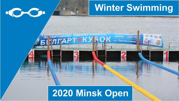 2020 Minsk Winter Swimming Championships Videos, Winter Swimming Videos, www.swim.by, Minsk Winter Swimming Competitions Video, Belarus Winter Swimming Championships Videos, Swim.by