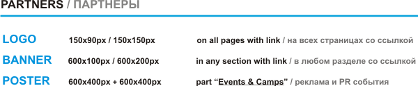 Swim.by | Partners Advertising Партнёры Swim.by, логотип, баннер, постер, реклама на Swim.by
