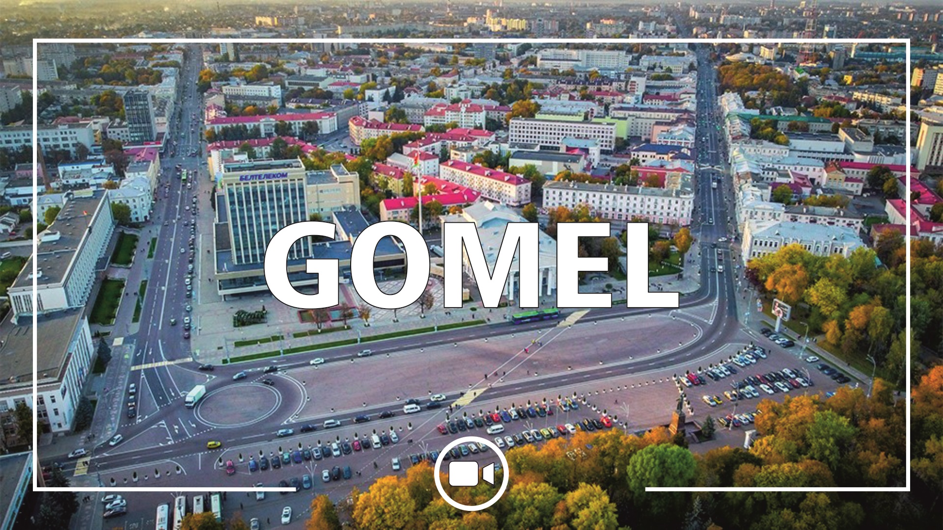 Visit Gomel, Gomel City, Polesie Cup 2026, Belarus Masters Swimming Championships 2026, Polesie Masters Swimming Cup, Masters swimming competitions in Belarus, Masters Swimming Belarus, Gomel Masters Swimming, Swim.by